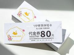 黄冈防伪代金券优惠券印刷酒店餐票封套定制防伪刮刮卡设计印刷